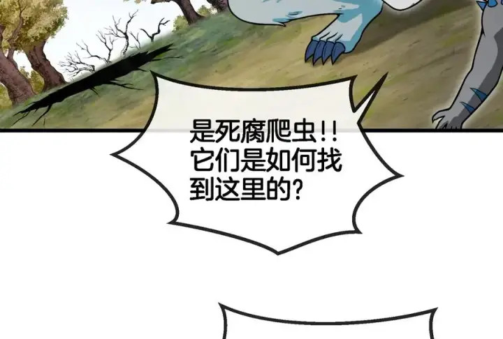 《重生为怪兽什么鬼》第59话 死腐爬虫入侵图38