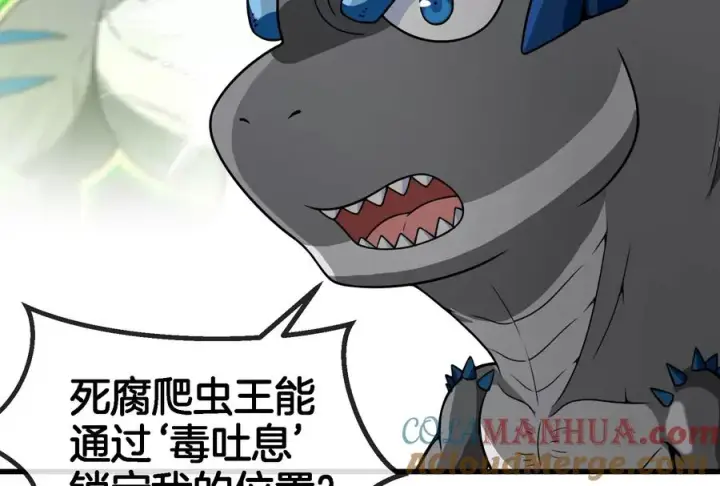 《重生为怪兽什么鬼》第59话 死腐爬虫入侵图40