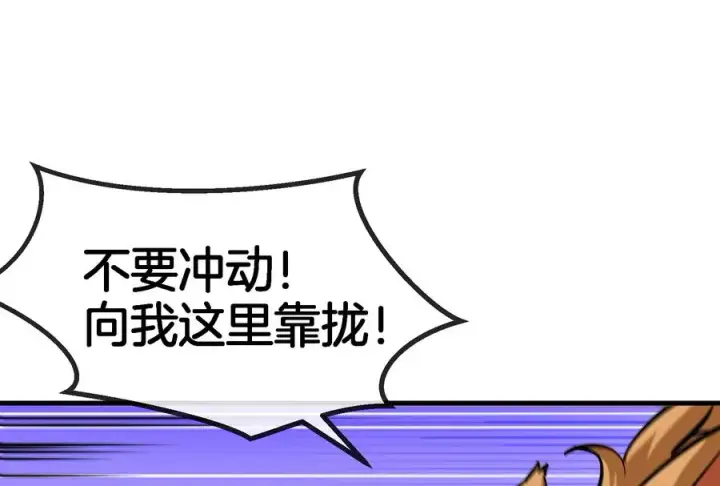 《重生为怪兽什么鬼》第59话 死腐爬虫入侵图51