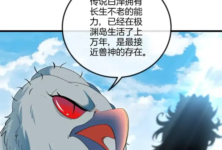 《重生为怪兽什么鬼》第59话 死腐爬虫入侵图8