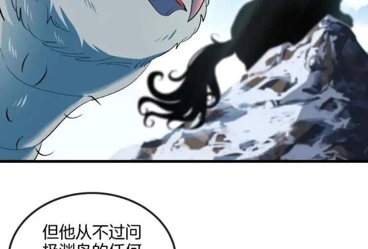 《重生为怪兽什么鬼》第59话 死腐爬虫入侵图9