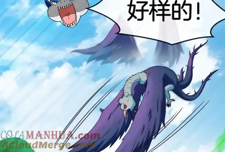 《重生为怪兽什么鬼》第60话 你们先撤，我殿后图40