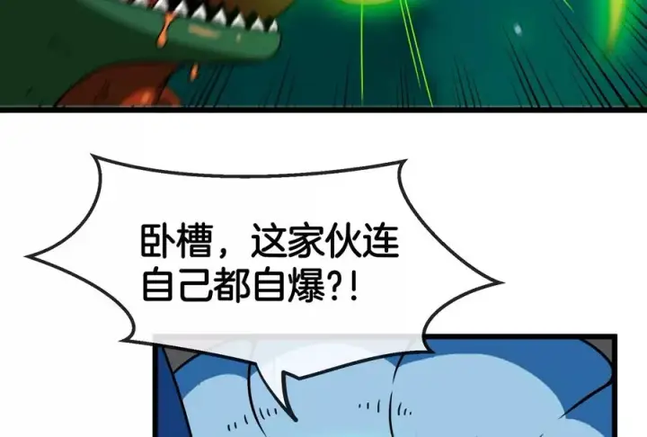 《重生为怪兽什么鬼》第60话 你们先撤，我殿后图60