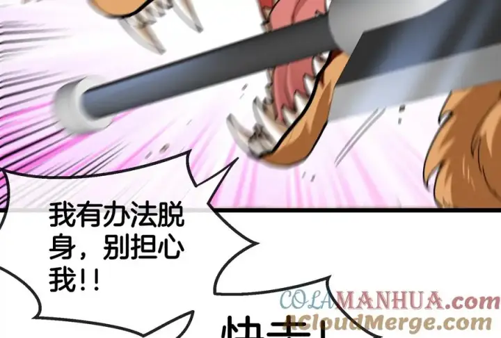 《重生为怪兽什么鬼》第60话 你们先撤，我殿后图85