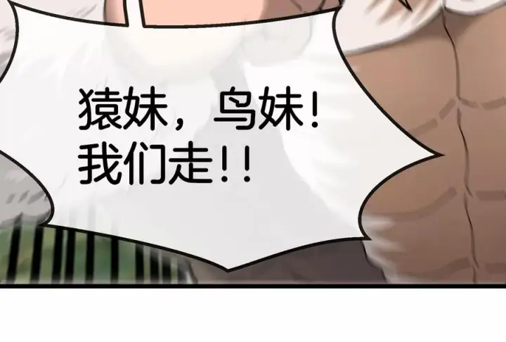 《重生为怪兽什么鬼》第60话 你们先撤，我殿后图93