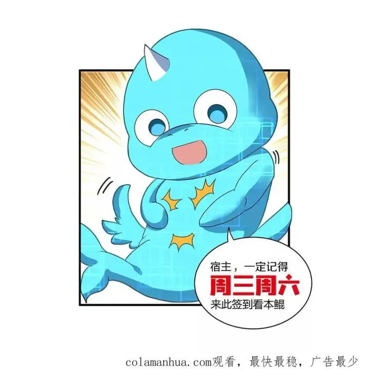 《重生为怪兽什么鬼》第60话 你们先撤，我殿后图95