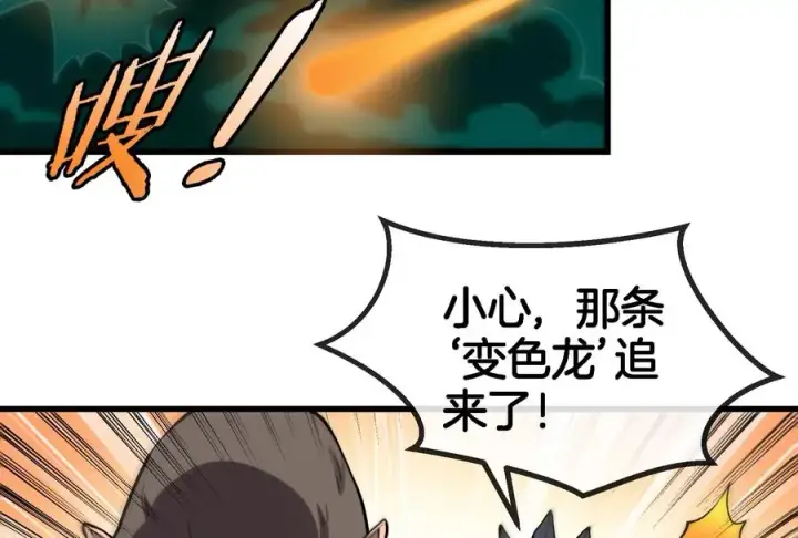 《重生为怪兽什么鬼》第61话 贤者雪峰图10