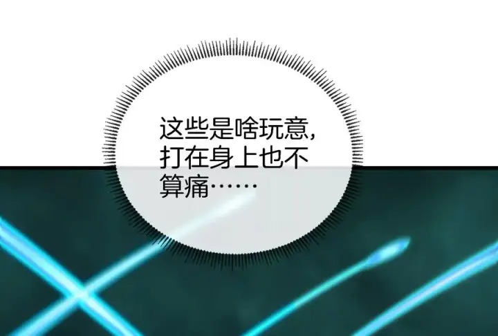 《重生为怪兽什么鬼》第61话 贤者雪峰图24