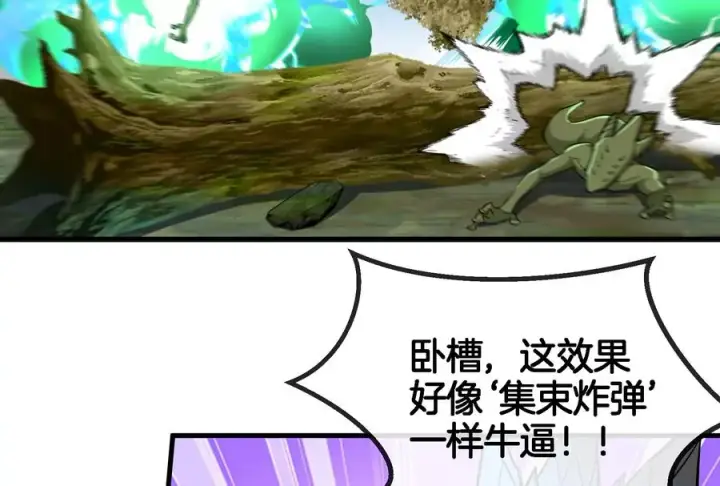 《重生为怪兽什么鬼》第61话 贤者雪峰图34