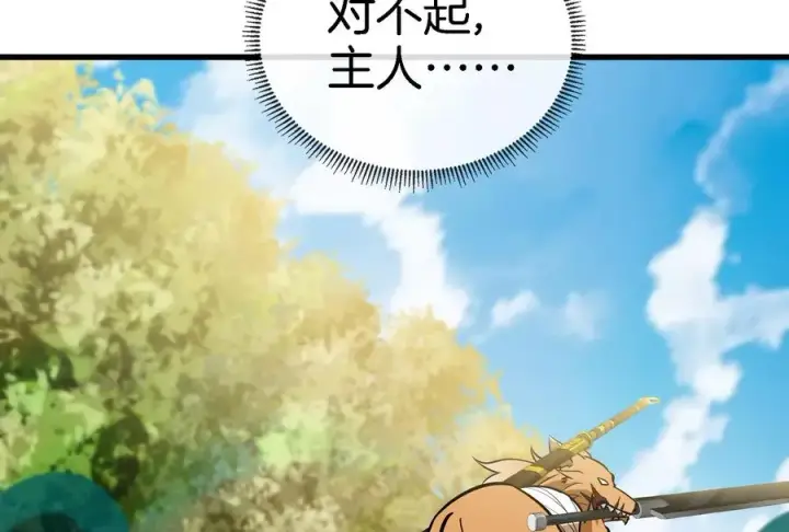 《重生为怪兽什么鬼》第61话 贤者雪峰图48