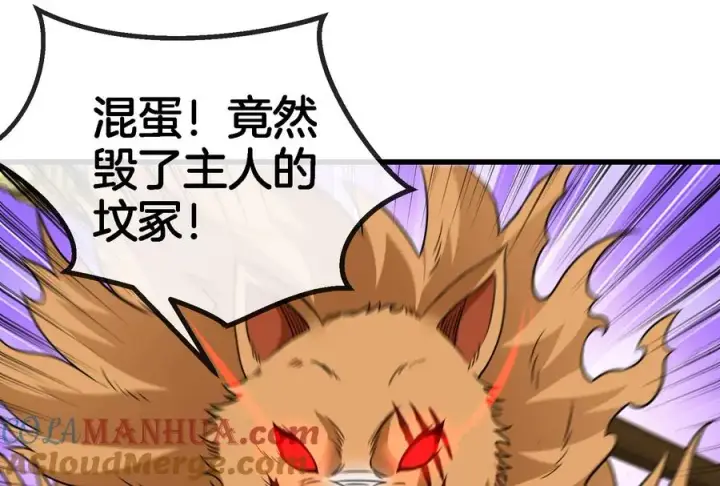 《重生为怪兽什么鬼》第61话 贤者雪峰图65
