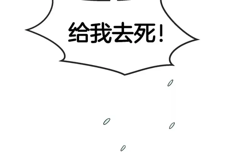 《重生为怪兽什么鬼》第61话 贤者雪峰图67