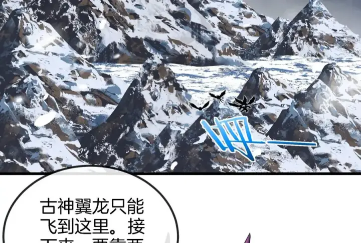 《重生为怪兽什么鬼》第61话 贤者雪峰图71