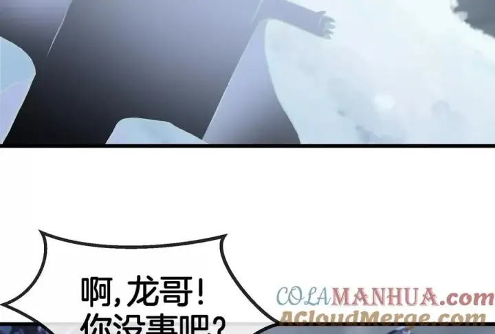 《重生为怪兽什么鬼》第61话 贤者雪峰图85