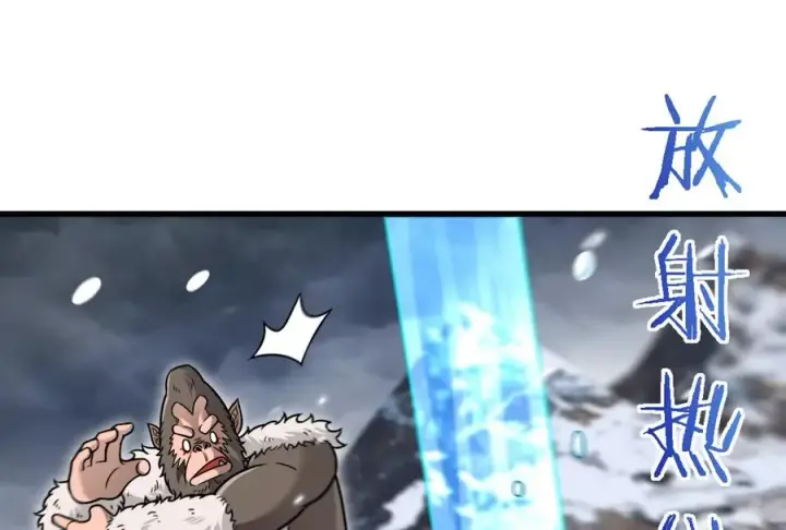《重生为怪兽什么鬼》第61话 贤者雪峰图88