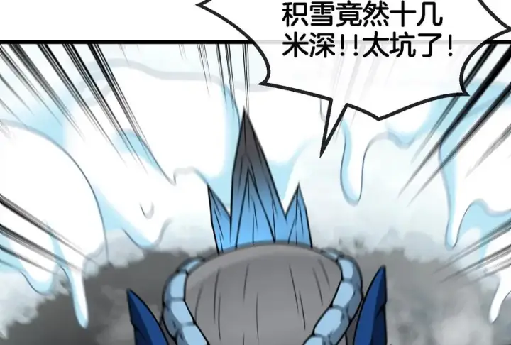 《重生为怪兽什么鬼》第61话 贤者雪峰图90