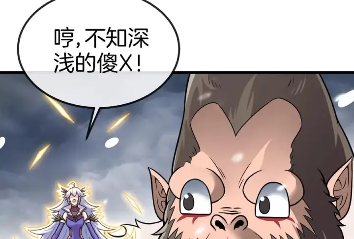 《重生为怪兽什么鬼》第61话 贤者雪峰图92