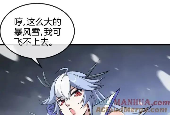 《重生为怪兽什么鬼》第61话 贤者雪峰图97
