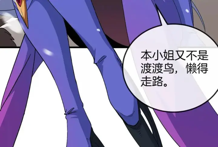 《重生为怪兽什么鬼》第61话 贤者雪峰图99