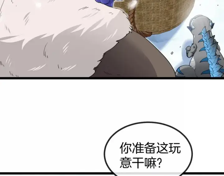 《重生为怪兽什么鬼》第62话 装在竹篓里的怪兽宝宝图10