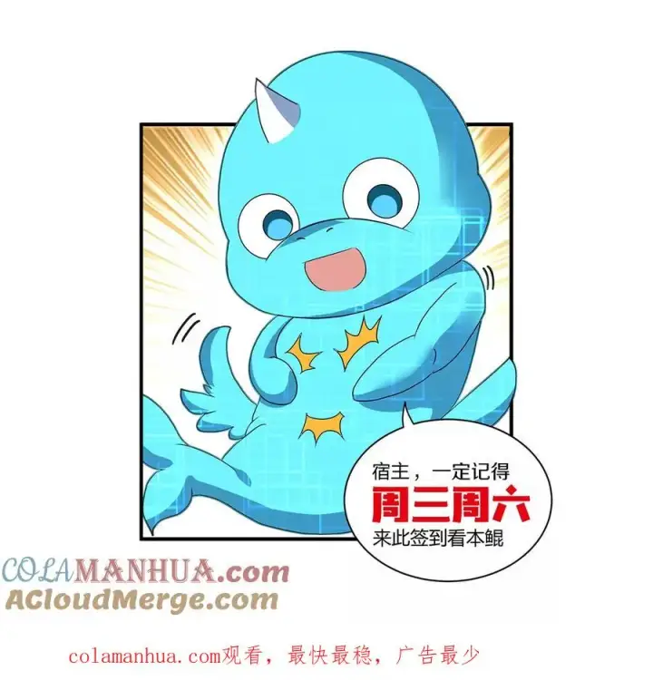 《重生为怪兽什么鬼》第62话 装在竹篓里的怪兽宝宝图105