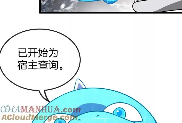 《重生为怪兽什么鬼》第62话 装在竹篓里的怪兽宝宝图33