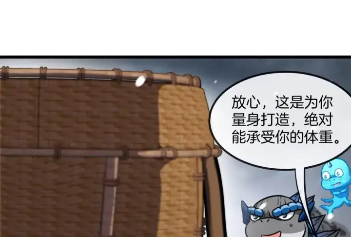 《重生为怪兽什么鬼》第62话 装在竹篓里的怪兽宝宝图38