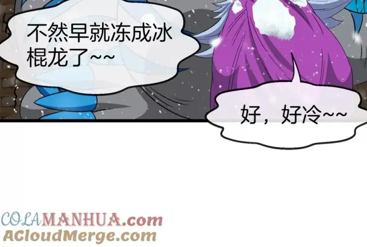 《重生为怪兽什么鬼》第62话 装在竹篓里的怪兽宝宝图57