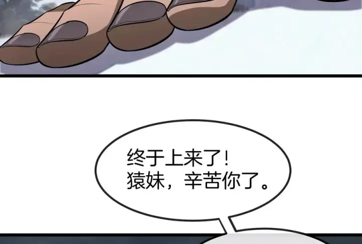 《重生为怪兽什么鬼》第62话 装在竹篓里的怪兽宝宝图88
