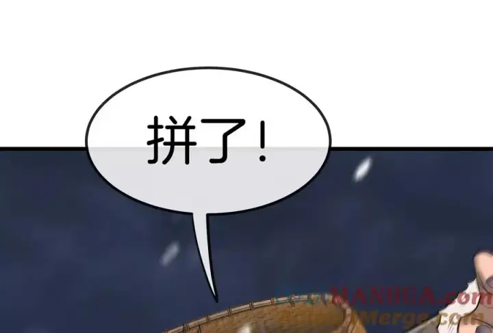 《重生为怪兽什么鬼》第62话 装在竹篓里的怪兽宝宝图97