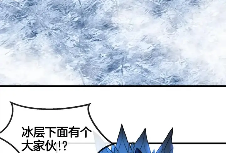 《重生为怪兽什么鬼》第63话 冰层下方的偷袭图10