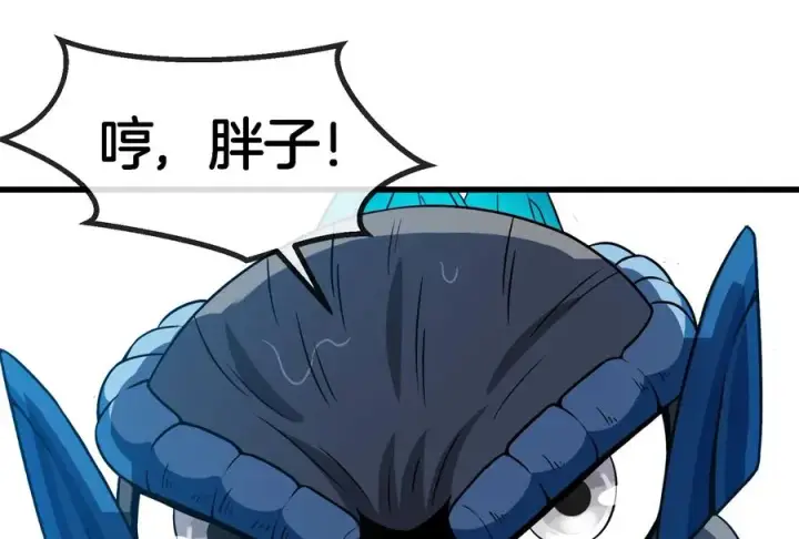 《重生为怪兽什么鬼》第63话 冰层下方的偷袭图102