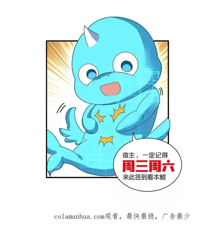 《重生为怪兽什么鬼》第63话 冰层下方的偷袭图106