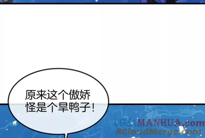 《重生为怪兽什么鬼》第63话 冰层下方的偷袭图57