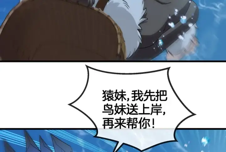 《重生为怪兽什么鬼》第63话 冰层下方的偷袭图62