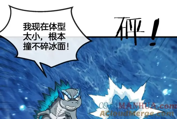 《重生为怪兽什么鬼》第63话 冰层下方的偷袭图69
