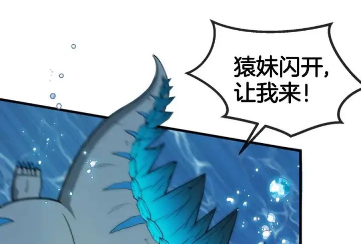 《重生为怪兽什么鬼》第63话 冰层下方的偷袭图78