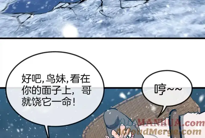 《重生为怪兽什么鬼》第64话 兽主白泽图16