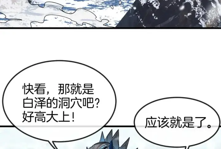 《重生为怪兽什么鬼》第64话 兽主白泽图27