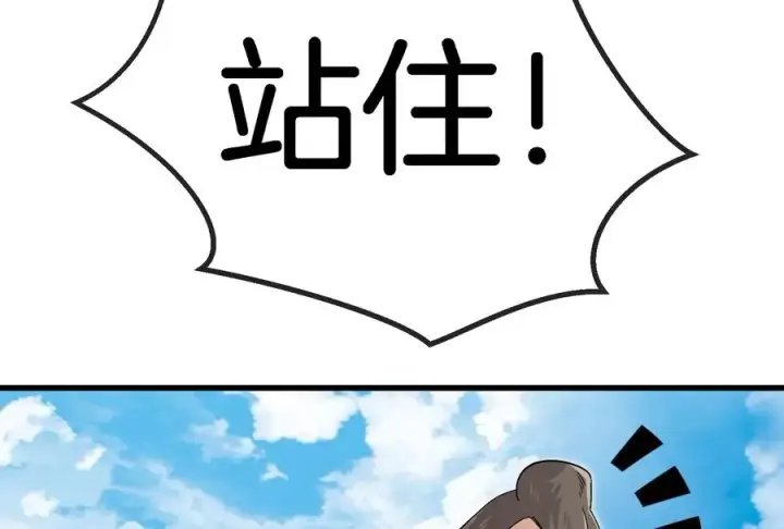 《重生为怪兽什么鬼》第64话 兽主白泽图30