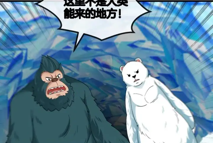 《重生为怪兽什么鬼》第64话 兽主白泽图39