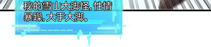 《重生为怪兽什么鬼》第64话 兽主白泽图41
