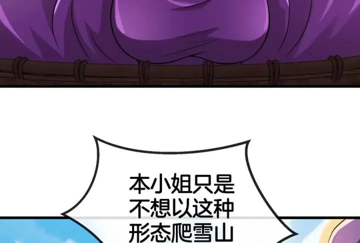《重生为怪兽什么鬼》第64话 兽主白泽图45