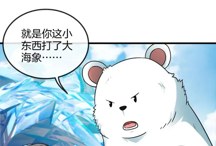《重生为怪兽什么鬼》第64话 兽主白泽图51
