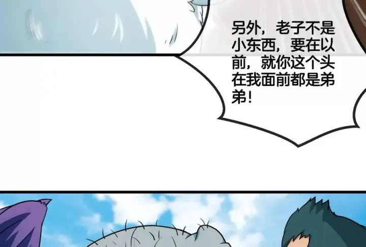《重生为怪兽什么鬼》第64话 兽主白泽图54
