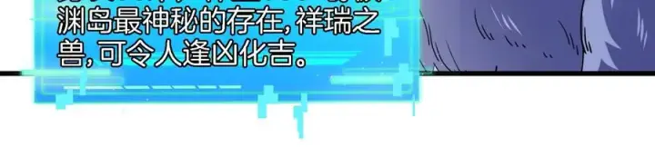 《重生为怪兽什么鬼》第64话 兽主白泽图77
