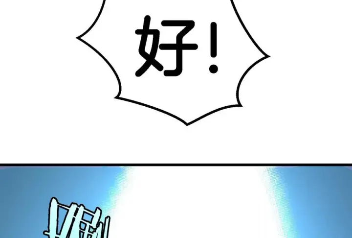 《重生为怪兽什么鬼》第64话 兽主白泽图92