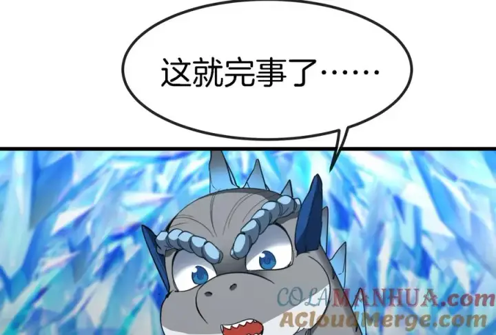《重生为怪兽什么鬼》第65话 用生命本源作为代价图10