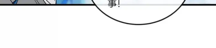 《重生为怪兽什么鬼》第65话 用生命本源作为代价图14