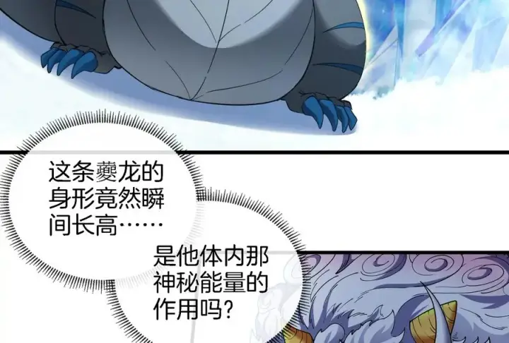 《重生为怪兽什么鬼》第65话 用生命本源作为代价图18